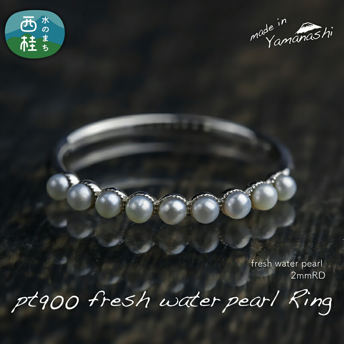 pt900 淡水 パール リング 指輪 (RP-MR-0588) 鑑別書 保証書 ケース 付 ジュエリー アクセサリー 宝石 プラチナ ギフト プレゼント 贈り物 記念日 お祝い 誕生日 人気 高級 送料無料 山梨県 西桂町