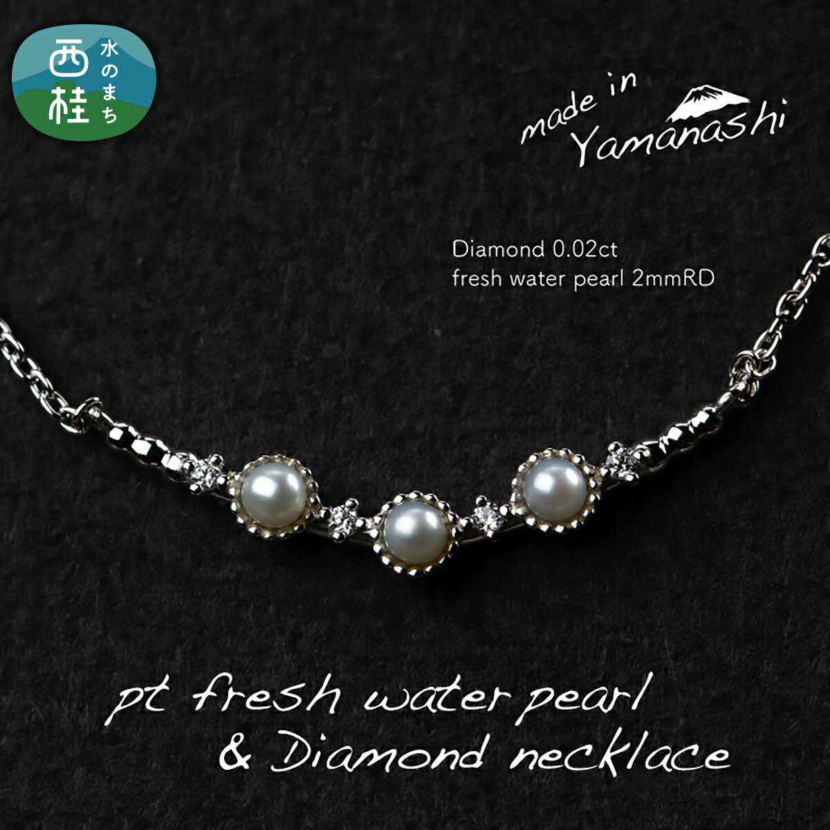 93位! 口コミ数「0件」評価「0」 淡水 パール & 0.02ct ダイヤモンド ネックレス （RP-MN-0493） 鑑別書 保証書 ケース 付 ダイヤ ジュエリー アクセサリー 宝石 ギフト プレゼント 贈り物 記念日 お祝い 誕･･･ 