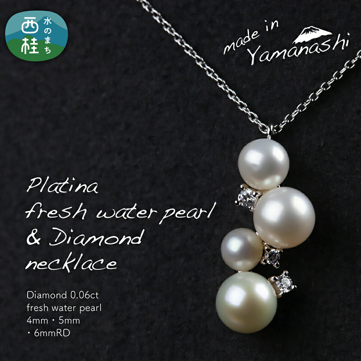 63位! 口コミ数「0件」評価「0」 淡水 パール & 0.06ct ダイヤモンド ネックレス （RP-MN-0184） 鑑別書 保証書 ケース 付 ジュエリー アクセサリー ダイヤ 宝石 ギフト プレゼント 贈り物 記念日 お祝い 誕･･･ 