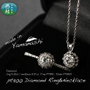 【ふるさと納税】 ダイヤ 指輪 pt900 ダイヤモンドリング0.32ct & ネックレス0.21ct 豪華2点セット (set677-971) 鑑別書 保証書...