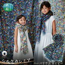 【ふるさと納税】 No.134 スティグ・リンドベリ ハーバリウム ネイビー / ファッション 織物 送料無料 山梨県