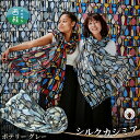 【ふるさと納税】 No.136 スティグ・リンドベリ ポテリー グレー / ファッション 織物 送料無料 山梨県