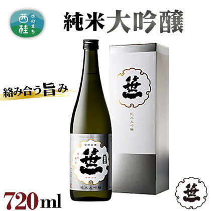 No.138 笹一　純米大吟醸　720ml ／ 日本酒 お酒 柑橘系 送料無料 山梨県