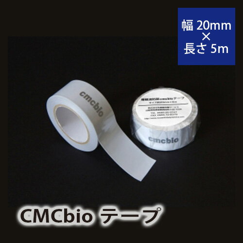 27位! 口コミ数「0件」評価「0」No.235 CMCbioテープ ／ カーボンマイクロコイル 送料無料 山梨県