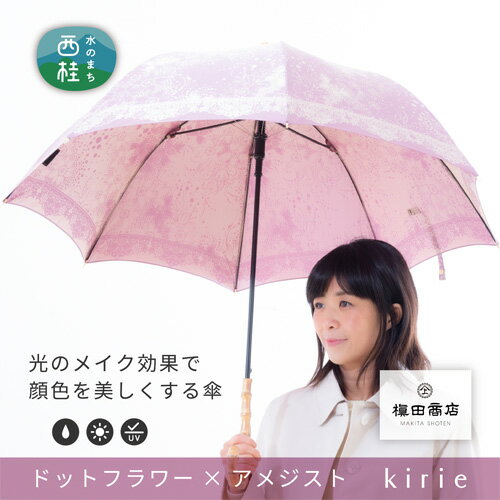 20位! 口コミ数「0件」評価「0」No.396 高級織物傘【婦人長傘】赤紫系・可憐さと繊細さが爽やかに引き立つ晴雨兼用傘 ／ 雨具 雨傘 日傘 8本骨 ワンプッシュオープン ･･･ 