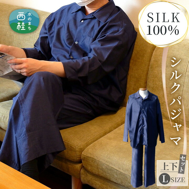 【ふるさと納税】No.345 シルクパジャマ(ワ...の商品画像