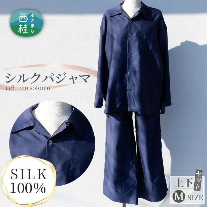 【ふるさと納税】No.346 シルクパジャマ(ワ...の商品画像