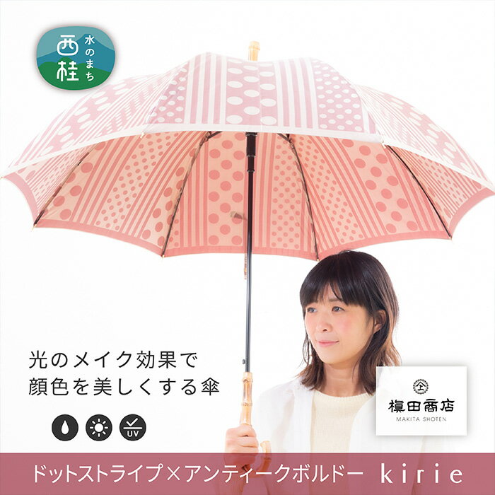 22位! 口コミ数「0件」評価「0」No.404 高級織物傘【婦人長傘】灰赤系・上品な深みと可愛らしさを感じる晴雨兼用傘 ／ 雨具 雨傘 日傘 8本骨 ワンプッシュオープン U･･･ 