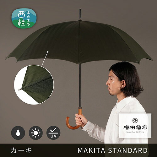 6位! 口コミ数「0件」評価「0」No.419 高級織物傘【紳士長傘】濃緑系・モダンで遊び心のある色遣いが粋な晴雨兼用傘 ／ 雨具 雨傘 日傘 8本骨 手開き UVカット 送･･･ 