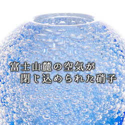 【ふるさと納税】富士山麓で硝子職人が1点ずつ仕上げる泡の一輪挿し【ライトブルー】 ／ ガラス 花器 工芸品 受注生産 送料無料 山梨県 画像2