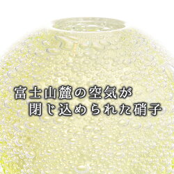 【ふるさと納税】富士山麓で硝子職人が1点ずつ仕上げる泡の一輪挿し【レモンイエロー】 ／ ガラス 花器 工芸品 受注生産 送料無料 山梨県 画像2