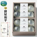 【ふるさと納税】 とろける湧水餅3個入×4セット 透明感あふれる水餅 南アルプス系天然水使用 / 水餅 きな粉 黒蜜 餅 和菓子 贈答 プレゼント 【n0600...