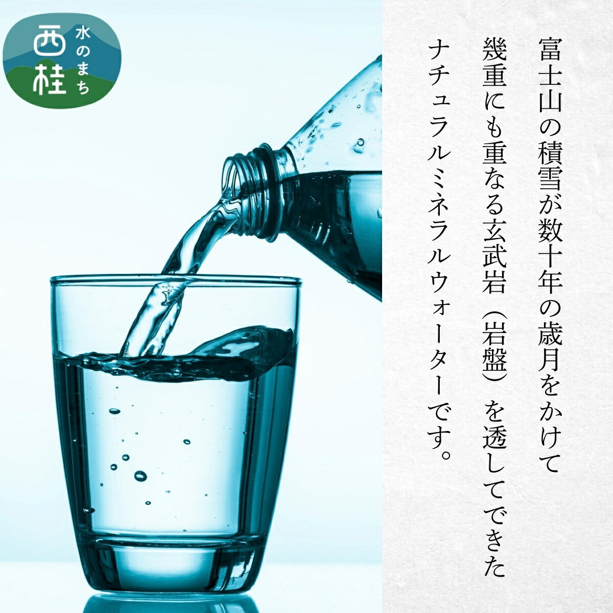 山梨県西桂町の画像2