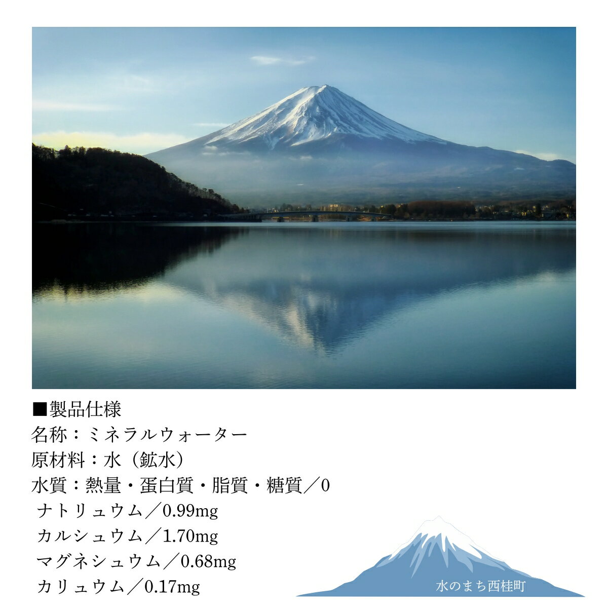 山梨県西桂町の画像3