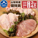 【ふるさと納税】鶏肉 大容量パック 2kg 4kg （むね肉