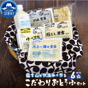 【ふるさと納税】 豆富 とうふ 富士山 伏流水 セット 健康 加工食品 惣菜 大豆 送料無料