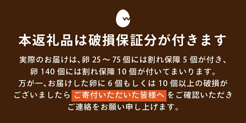 【ふるさと納税】 たまご 卵 旨味 人気 赤玉 30個～150個 割れ保障付 一等賞 受賞 新鮮 濃厚 卵かけご飯 コク もみじたまご こだわり卵 TKG 朝食 夕食 夜食 産地直送 忍野村 山梨県産 送料無料※沖縄県、離島不可 山梨県