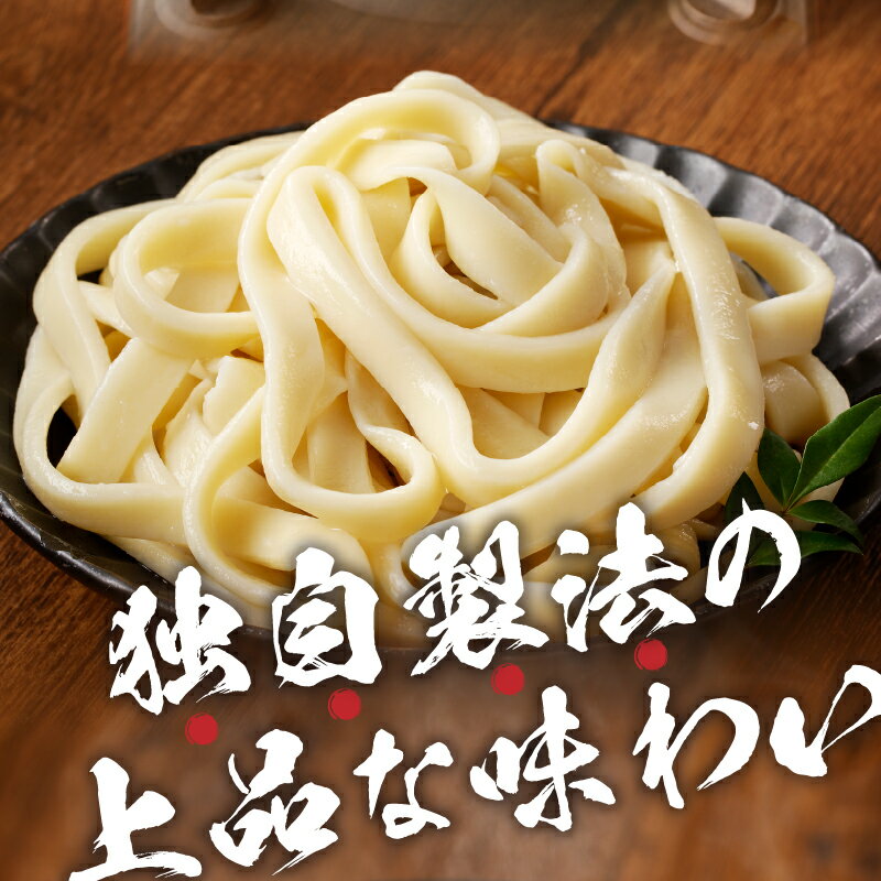 【ふるさと納税】 忍野の生ほうとう 5食分（300g×5袋） セット 生麺 箱入り 茹で方説明書付き 麺類 お取り寄せ 冷凍保存可 おざらもおすすめ 5人前 贈答 ギフト プレゼント 国産 山梨県産 富士山の流水使用 送料無料 忍野村※沖縄県、離島不可 山梨県