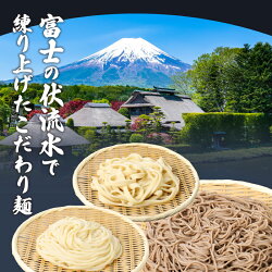 【ふるさと納税】うどん そば ほうとう セット 生麺 計20人前 箱入り 贈答 ごまがらし2瓶 忍野村 山梨県産 富士山の流水使用 画像2