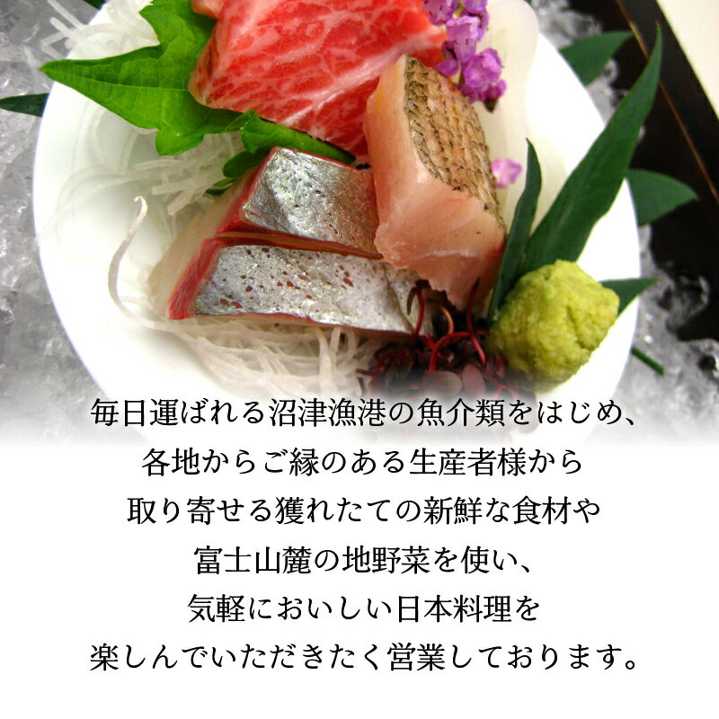 【ふるさと納税】お食事券 5,000円分 忍野八洲 日本料理 プレゼント 贈り物 贈答 送料無料 山梨県 忍野村