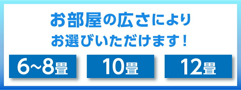 【ふるさと納税】 エアコン 交換工事 ダイキン 6〜8畳用 10畳用 12畳用 空気清浄機能付 高性能 ダイキンEシリーズ 送料無料 沖縄県・離島不可