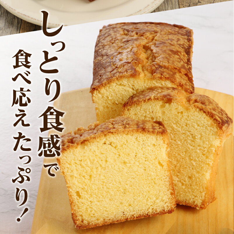 【ふるさと納税】 人気 スイーツ パウンドケーキ 3本 セット バニラ 抹茶 季節の味 忍野高原 しっとり 無添加 安心 忍野名水使用 ギフト 贈り物 贈答 プレゼント 送料無料 山梨県 忍野村