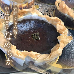 【ふるさと納税】 すぐ届く 【父の日】 バスクチーズケーキ プレミアムショコラ 無添加 保存料不使用 リッチ ティータイム クリスマス 贈り物 贈答 プレゼント 送料無料 ※沖縄県、離島不可 山梨県 忍野村･･･ 画像1