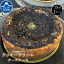 【ふるさと納税】 スイーツ クッキークリームチーズケーキ ホ