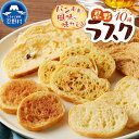 【ふるさと納税】 忍野ラスク 10種 シュガーラスク シナモン ガーリック メープル カフェ メロン キャラメルチョコチップメロン チョコチップ きなこ ガーリックチーズ 10種 菓子 洋菓子 スイーツ パン屋 プレゼント お祝い プチギフト 送料無料 山梨県 忍野村