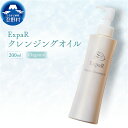 【ふるさと納税】 エクスパール ExpaR クレンジング クレンジングオイル オーガニック 美容 美肌 肌荒れ 黒ずみ汚れ ハリ ツヤ 透明感 化粧品 スキンケ...