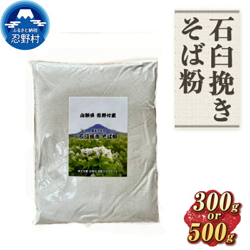 【ふるさと納税】 そば粉 石臼挽き 農薬不使用 蕎麦 高品質 風味豊か ガレット そばがき お取り寄せ 健康志向 贈答 ギフト 国産 山梨県産 富士北麓山梨県産 送料無料 忍野村 山梨県 【ふるさと納税】 そば粉 石臼挽き 農薬不使用 蕎麦 高品質 風味豊か ガレット そばがき お取り寄せ 健康志向 贈答 ギフト 国産 山梨県産 富士北麓山梨県産 送料無料 忍野村 山梨県