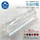 【ふるさと納税】はんこ 水晶印鑑 印鑑ケース 13.5mm 15mm 印鑑 ハンコ 判子 革 イタリアンレザ− 水晶 プレミアム 花柄 手作り 高級 実印 銀行...