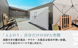 【ふるさと納税】ビジョングランピングリゾート山中湖　30,000円分宿泊ギフト券 ふるさと納税 グランピング 富士山 旅行 宿 チケット ギフト券 キャンプ 人工温泉 SPA 露天風呂 サウナ 水風呂 ドームテント 冷暖房完備 オーガニック BBQ 焚き火 ビジョン 山中湖 YAG002･･･ 画像2