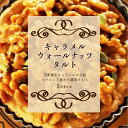 サクサクしっとり自家製タルト生地は一枚一枚丁寧に手間ひまかけて焼き上げます。 香ばしい風味とアーモンドクリームの風味豊かなダマンドが美味しさの秘訣。 サクサク食感を大切にするために2工程で焼き上げます。 外側のタルト生地をサクッと焼いたら、アーモンドの風味豊かなクリームを流し込みじっくり焼きこみます。 生乳と三温糖で作った濃厚で滑らかな自家製生キャラメルに大粒のくるみを絡め、しっとりサクサク濃厚滑らかほんのりビターな大人タルト。 周りの生クリームがアクセントになっていて優しい甘さに仕上がります。 季節のフルーツや焼き込みタルトも人気です。自然豊かな富士山の麓山中湖から身体にやさしいタルトをお届けします。 名称 キャラメルウォールナッツタルト 原材料名 小麦粉・砂糖・バター・卵・アーモンドプードル・生乳・クルミ 内容量 5号ホール (15cm　約250g) 賞味期限 冷凍14日 解凍後2日 保存方法 到着後：－10度冷凍保存 解凍後：冷蔵保存 配送方法 冷凍 製造者 Tartecafe 山梨県南都留郡山中湖村平野548-133 提供元 Tartecafe ・ふるさと納税よくある質問はこちら ・寄付申込みのキャンセル、返礼品の変更・返品はできません。あらかじめご了承ください。キャラメル ウォールナッツ タルト 入金確認後、注文内容確認画面の【注文者情報】に記載の住所に60日以内に発送いたします。 ワンストップ特例申請書は入金確認後60日以内に、お礼の特産品とは別に住民票住所へお送り致します。