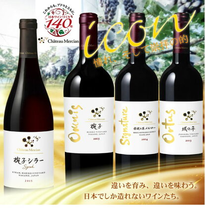 日本の憧れ、そして崇拝。 4本セット R2003☆こだわりのトップキュヴェを味わう☆