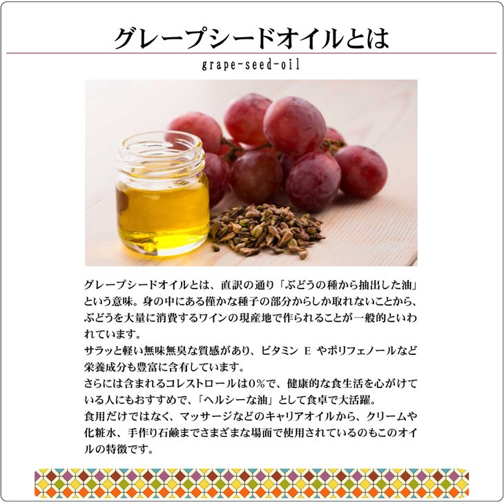 【ふるさと納税】ぶどうのオイル （白）3本セット　☆Grape Seed Oil☆