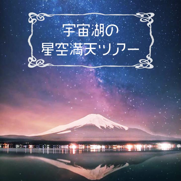 【2023年最新】ツアーのふるさと納税人気おすすめランキング10選