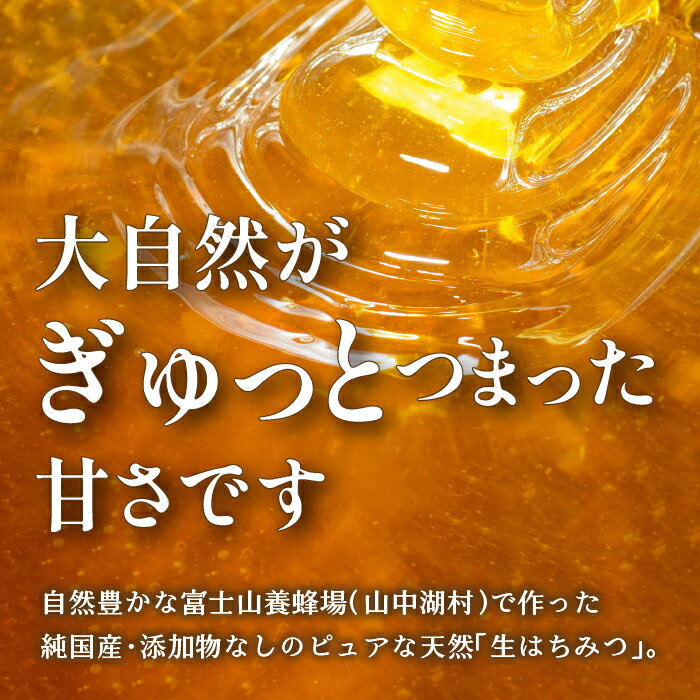 【ふるさと納税】【特製貼箱入り】山中湖村産　はちみつ小　250g ふるさと納税 はちみつ 美容 健康 朝食 ヨーグルト パンケーキ 山梨県 山中湖村 送料無料 YAM003