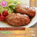 10位! 口コミ数「0件」評価「0」お肉屋さんの手作りハンバーグ（デミソース入り）7パック14個入 計1.5kg