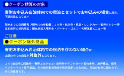 【ふるさと納税】 日本旅行クーポン30万円 ふるさと納税　河口湖町　旅行　クーポン FBN001 画像2