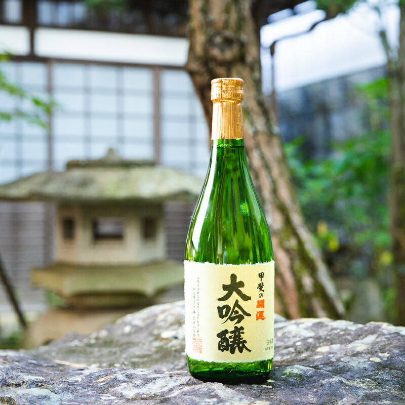 【ふるさと納税】＜富士山の日本酒　甲斐の開運＞大吟醸　720ml×1本（化粧箱入り）