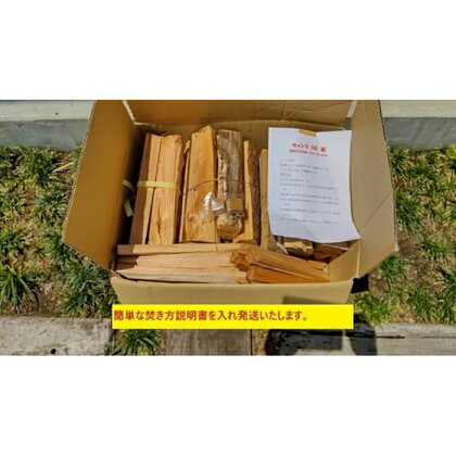 キャンプ用薪セット │ 薪 30cm 針葉樹 広葉樹 ミックス 焚き木 焚火 キャンプ カラマツ材 小割 中割 太割 混合 着火剤 2個付き 送料無料