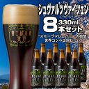 【ふるさと納税】 【富士河口湖地ビール】富士桜高原
