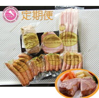 【ふるさと納税】【コロナ応援食品】【山中湖ハム　定期便】　1ヶ月目『ハム・ソーセージ詰合せ』2ヶ月目『山中湖ハムの手作りハム』　【訳あり　定期便・お肉・ソーセージ・ハム】※着日指定不可