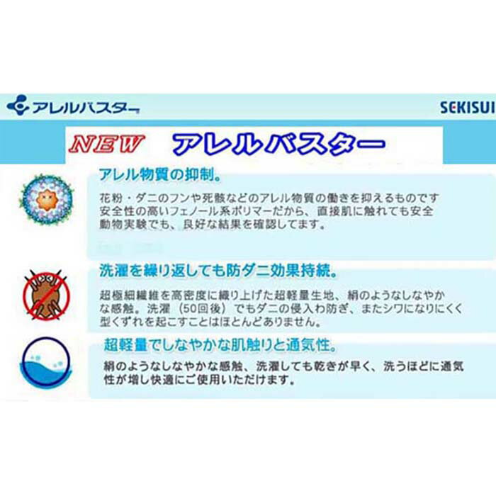 【ふるさと納税】 ダウンピロー43×63cm アレルバスター 防ダニ枕 FAG050