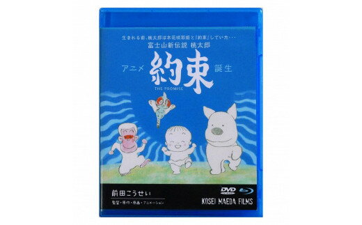 【ふるさと納税】【原画】前田こうせい「祈願」額入り FBP019