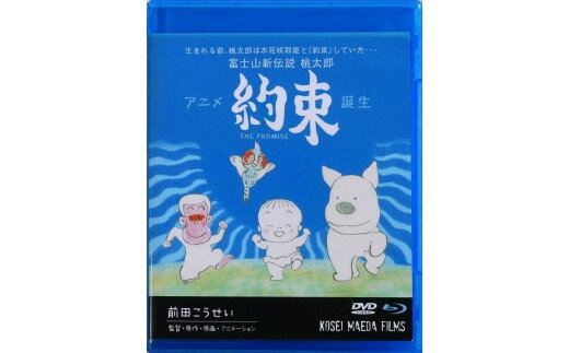 【ふるさと納税】まんが日本昔ばなしの前田こうせい新作アニメ桃太郎「約束」原画「桃太郎と花」額入り FBP056