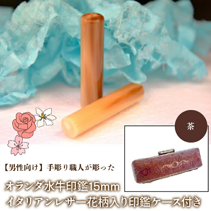 蔵書印[手彫り仕上げ]・黒水牛特上・角天丸・印面約24x24mm・長さ約60mm・ケース別売り