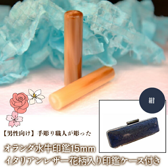 蔵書印[手彫り仕上げ]・黒水牛特上・角天丸・印面約24x24mm・長さ約60mm・ケース別売り