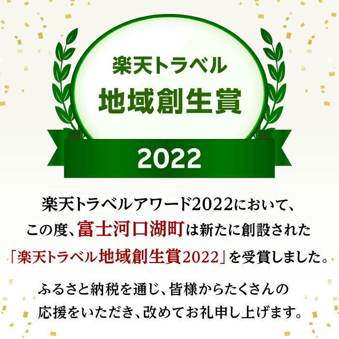 【ふるさと納税】山梨県富士河口湖町の対象施設で使える楽天トラベルクーポン 寄付額50,000円 | 旅行 旅行券 予約 宿泊 宿泊券 チケット 観光 トラベル 温泉 楽天限定 FBV005